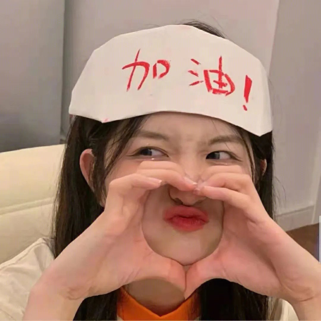 恋你